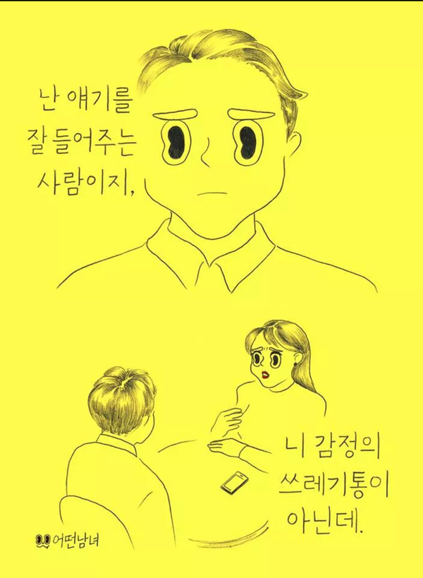 친구들중에 은근 위험한 유형.jpg | 인스티즈