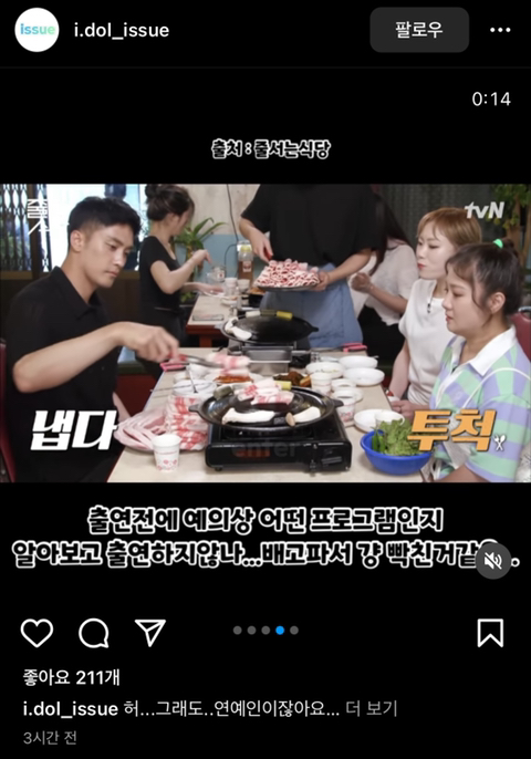 와 '줄서는식당'에 성훈 나온거 봄...? | 인스티즈