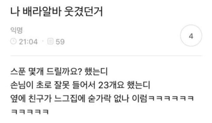 아ㅋㅋㅋㅠㅠ 우리할머니 영어공부한 거 정말웃겨 | 인스티즈