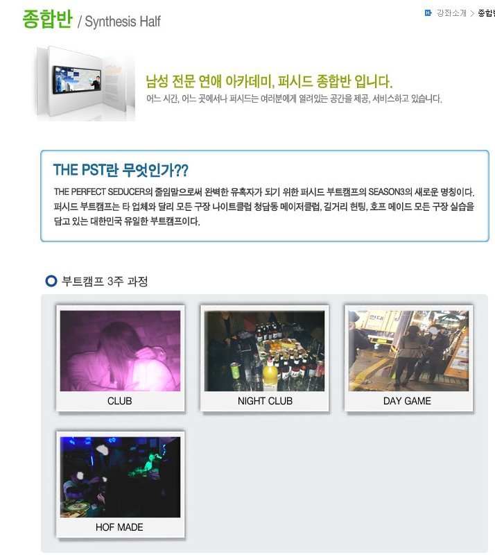 픽업 아티스트 레전드.jpg | 인스티즈