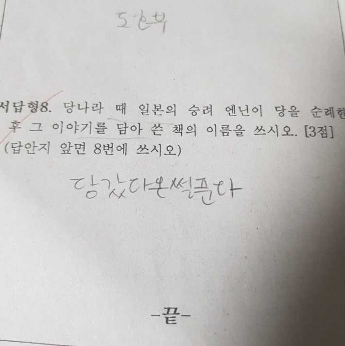 아ㅋㅋㅋㅠㅠ 우리할머니 영어공부한 거 정말웃겨 | 인스티즈