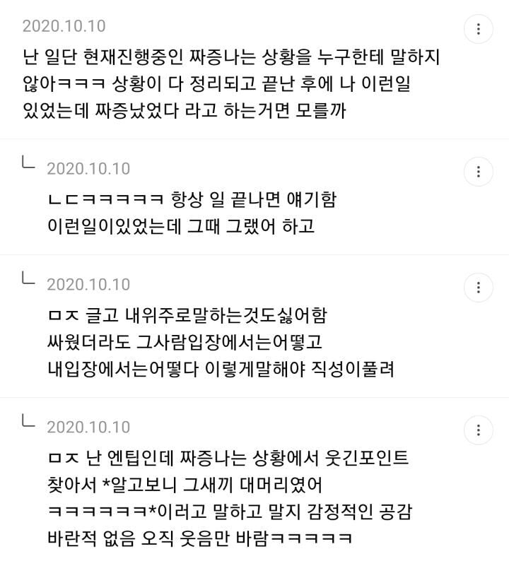 intp 성격 신기한 달글 | 인스티즈