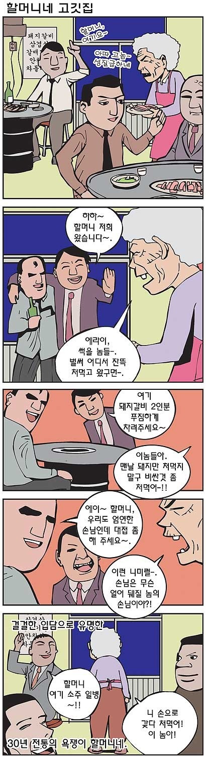 추억의 츄리닝 만화 레전드편 모음 ㅋㅋㅋㅋㅋㅋㅋㅋㅋㅋㅋㅋㅋㅋ | 인스티즈