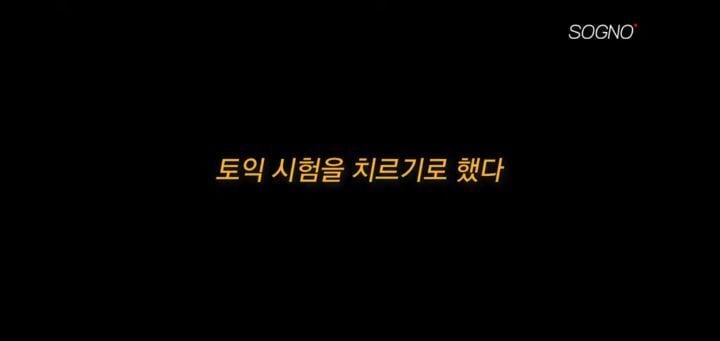토익 575점 맞은 어느 유튜버 (+NEW 최신근황) | 인스티즈