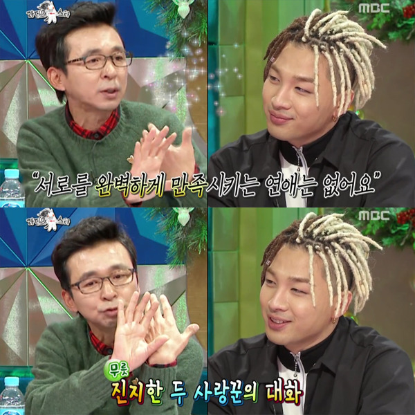 [라디오스타] 민효린과 첫연애하면서 스스로가 답답하다는 태양.jpg | 인스티즈