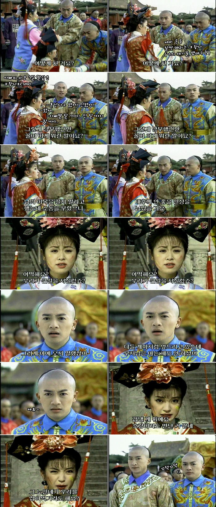 추억의 드라마 황제의 딸 2부 든든한 지원군을 얻게된 황후냥냥과 용모모 | 인스티즈