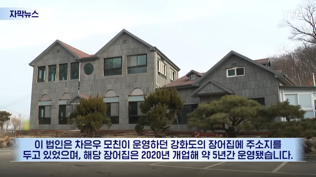 200억 탈세한 차은우 최근 뉴스 댓글.jpg | 인스티즈