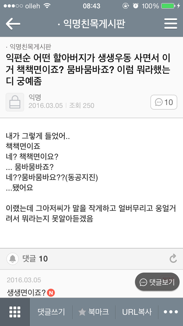 아ㅋㅋㅋㅠㅠ 우리할머니 영어공부한 거 정말웃겨 | 인스티즈