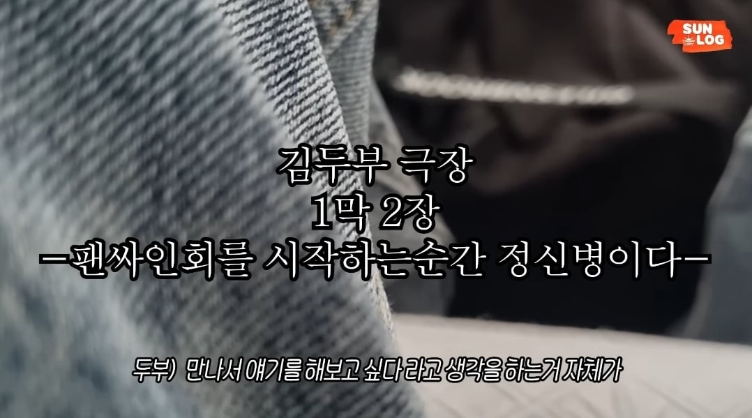 (아이돌을 좋아하고) 팬싸인회를 시작하는 순간 정신병의 씨앗이 심어진거 같아 | 인스티즈