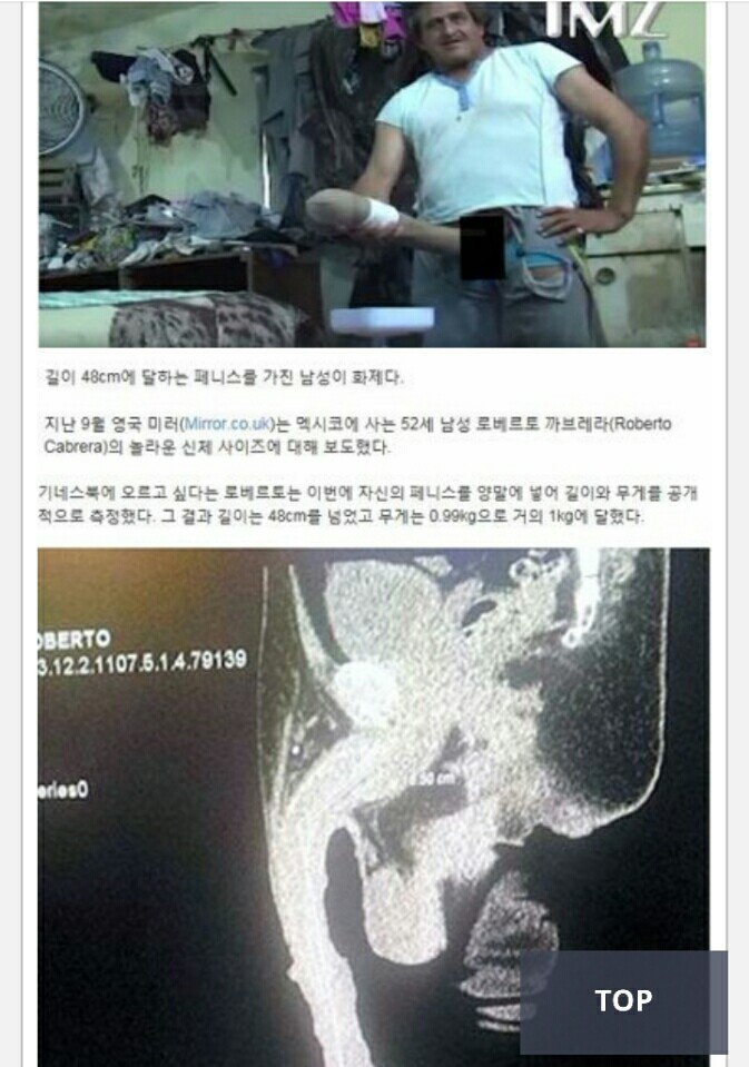 세상에서 가장 큰 성기를 가진 남성 | 인스티즈