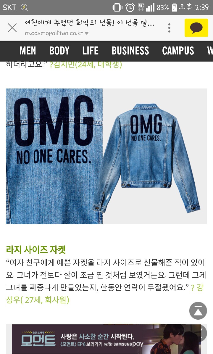 여자친구에게 주었던 최악의 선물 | 인스티즈