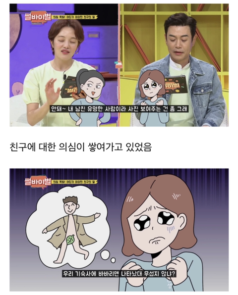 그 시절 꼭 있었던 허언증 친구의 특징.jpg | 인스티즈