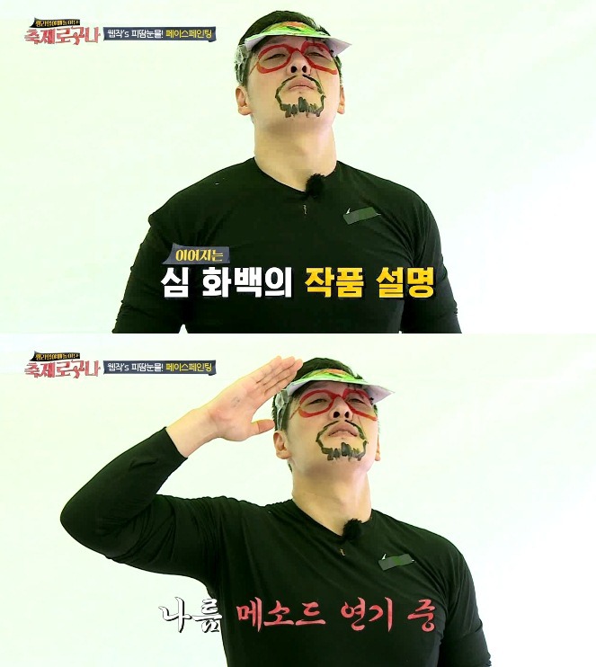 흔한 웹툰 작가 4인방의 페이스페인팅.jpg | 인스티즈