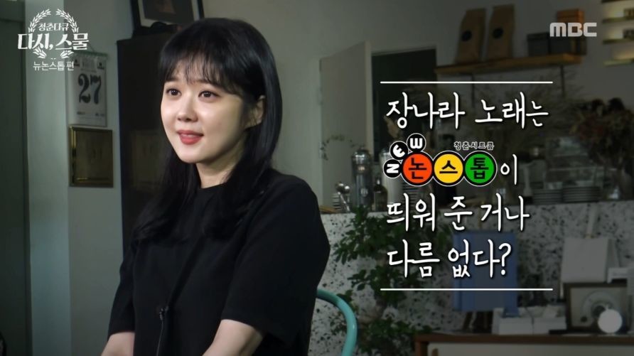 장나라가 가수로 성공할 수 있게 된 기폭제.jpg | 인스티즈