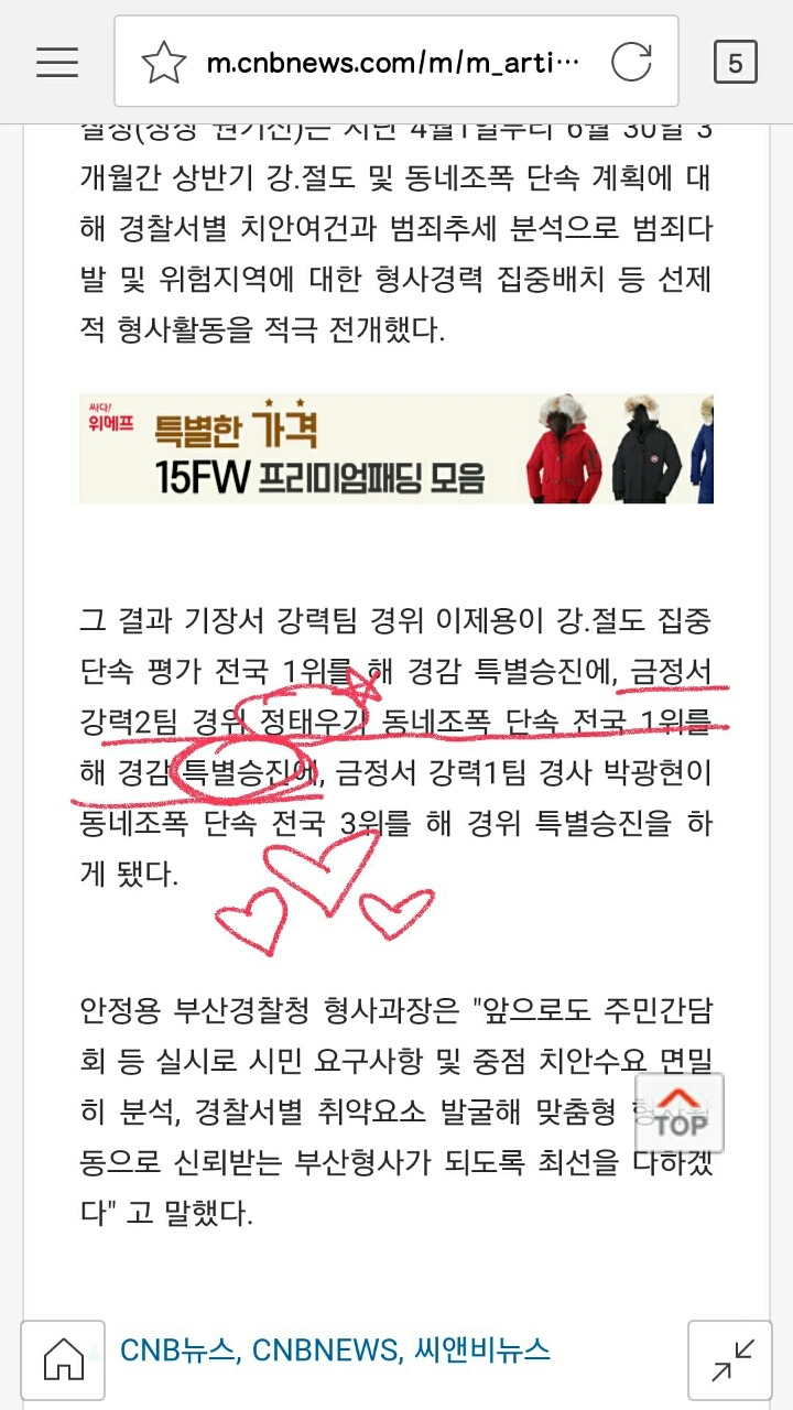 무한도전 형사3팀 짱잘 정태우경감님이 짧은 경력에도 불구하고 가장 직위가 높으셨던 이유 (심장주의) | 인스티즈