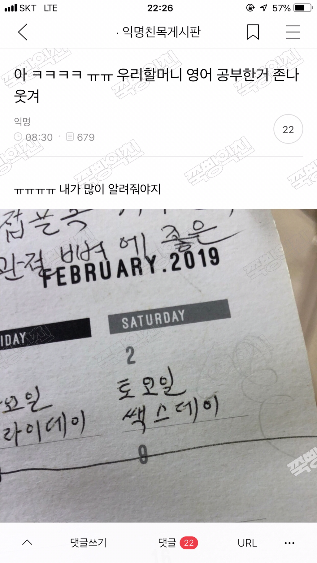 아ㅋㅋㅋㅠㅠ 우리할머니 영어공부한 거 정말웃겨 | 인스티즈