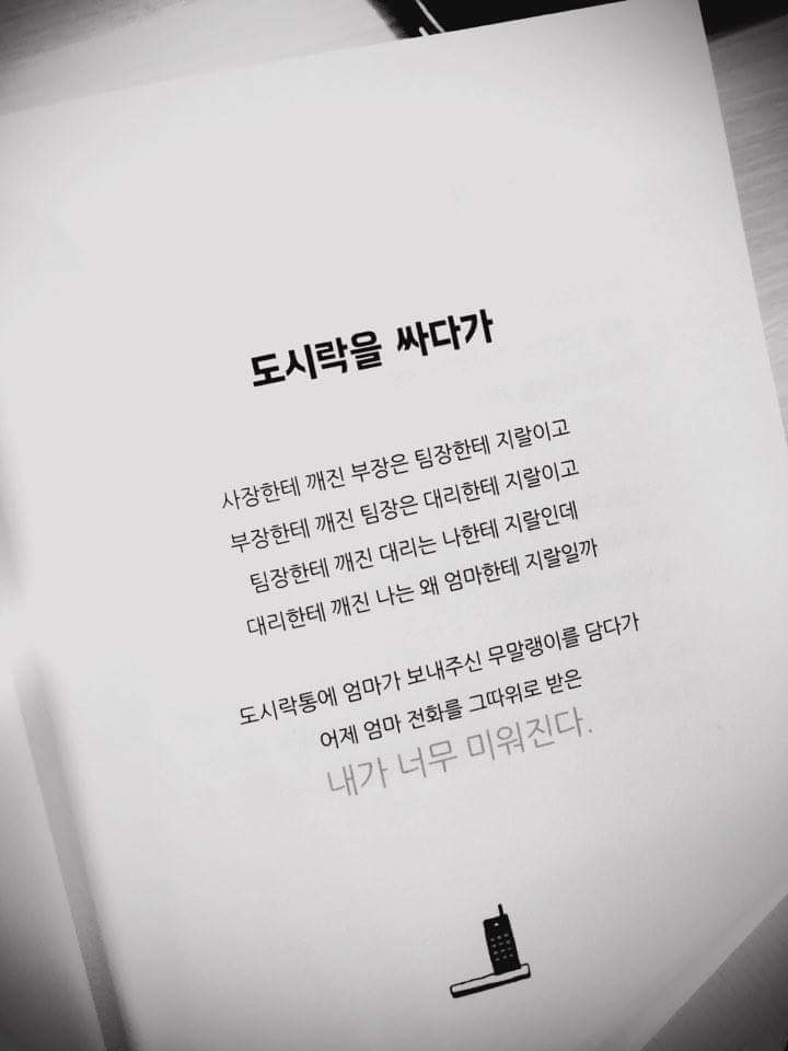 직장인들이라면 공감할 책 사축일기 | 인스티즈