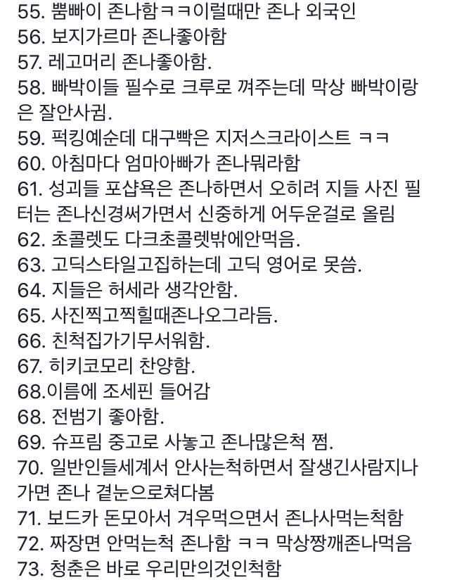 요즘 유행하고있는 홍익대학교병 (홍대병) 특징 | 인스티즈