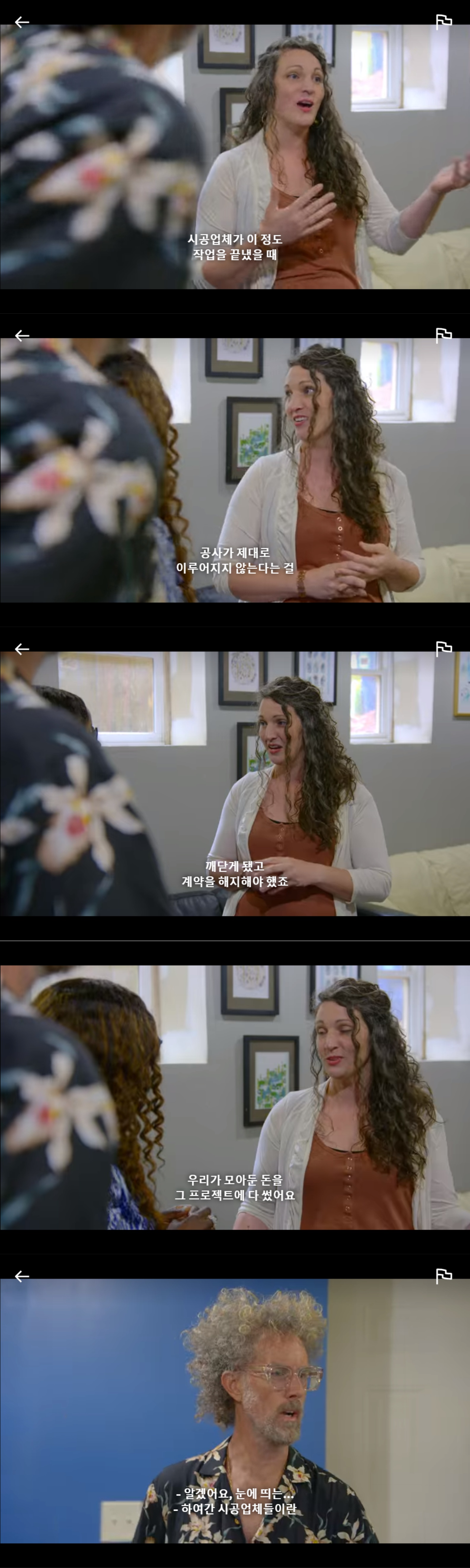 아들 넷 키우는 집의 지하실 리모델링하러 가봤는데 | 인스티즈