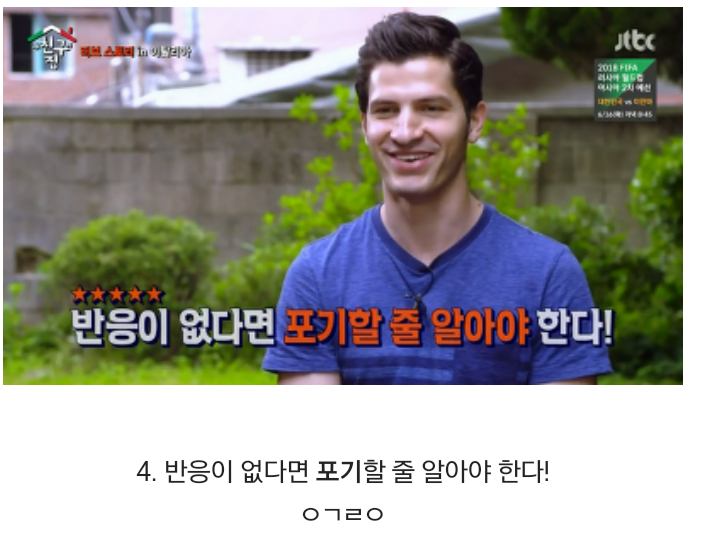 이탈리아 남자 알베르토가 말하는 대시의 규칙 | 인스티즈