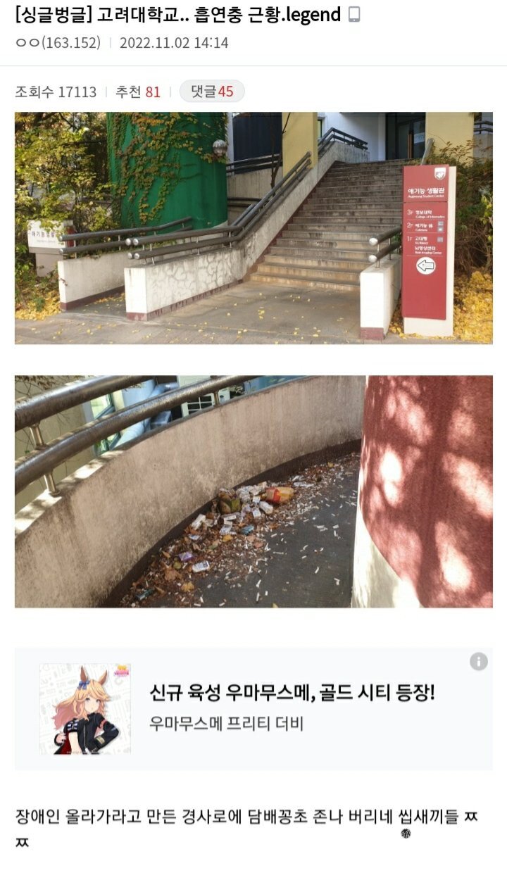 흡연충이란 단어가 생긴 이유 | 인스티즈