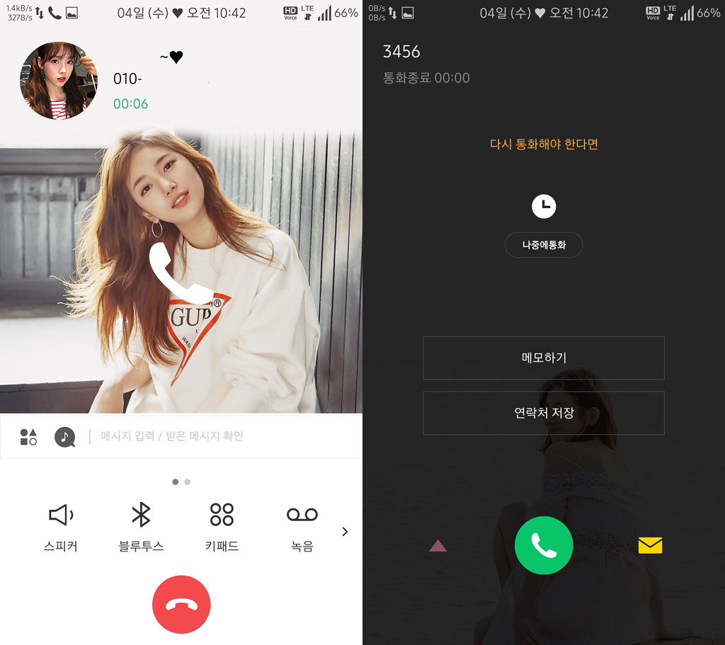 T전화 4.0 테마 - 5번째 수지 테마. png___(다음은 트와이스 모모) | 인스티즈