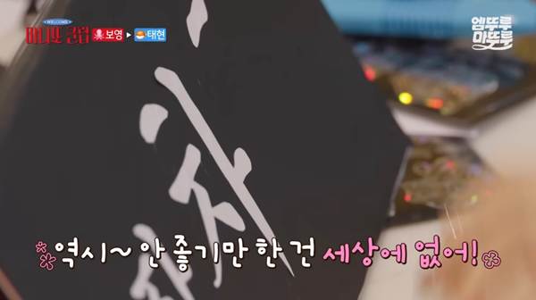 차태현을 위해 핸드메이드 선물 만든 박보영.jpg | 인스티즈