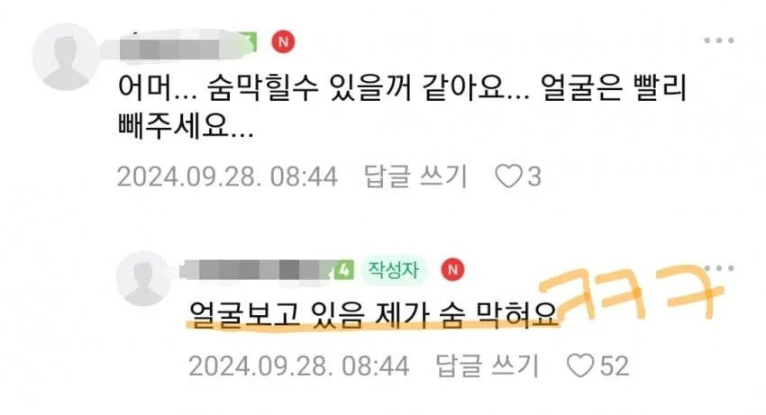 남편이 자는 모습이 왜이런지 궁금한 와이프 | 인스티즈
