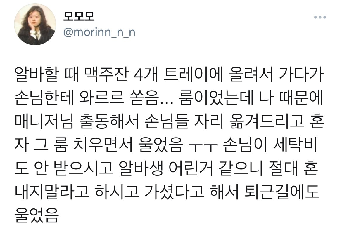 님들의 신입시절 엄청난 실수담을 공유해주셈.twt | 인스티즈