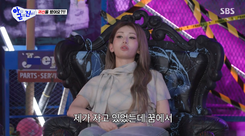 올해부터 영적인 능력이 생겼다는 전소미 근황 | 인스티즈