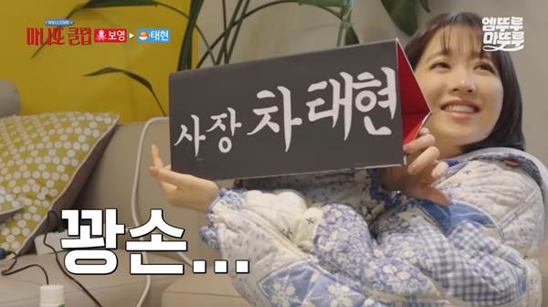 차태현을 위해 핸드메이드 선물 만든 박보영.jpg | 인스티즈