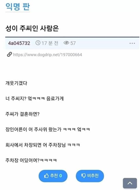 성이 주씨인사람은 짱웃길듯ㅋㅋ.jpg | 인스티즈