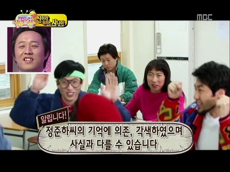 [무한도전] 정준하 삼수생 시절 중국집 먹튀하고 20년 후 사장님 찾기ㅋㅋㅋ (1편) | 인스티즈