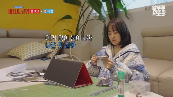 차태현을 위해 핸드메이드 선물 만든 박보영.jpg | 인스티즈