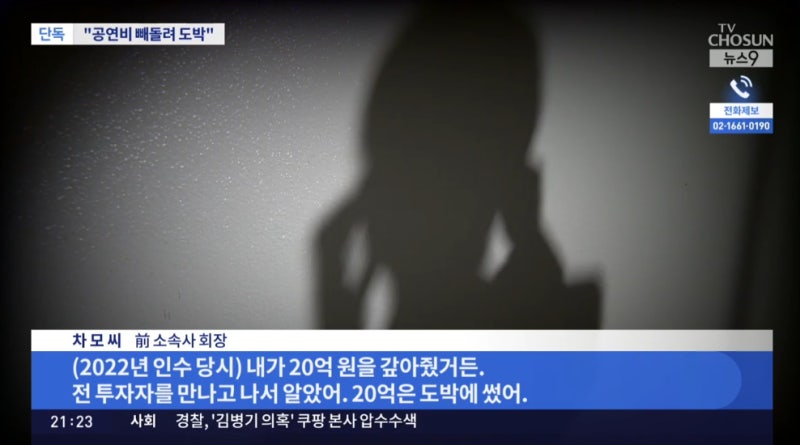 가수 신모씨, 54억원 미국 원정도박 의혹… 기획사 회장이 대신 갚아 | 인스티즈