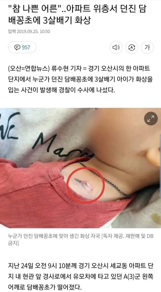 흡연충이란 단어가 생긴 이유 | 인스티즈