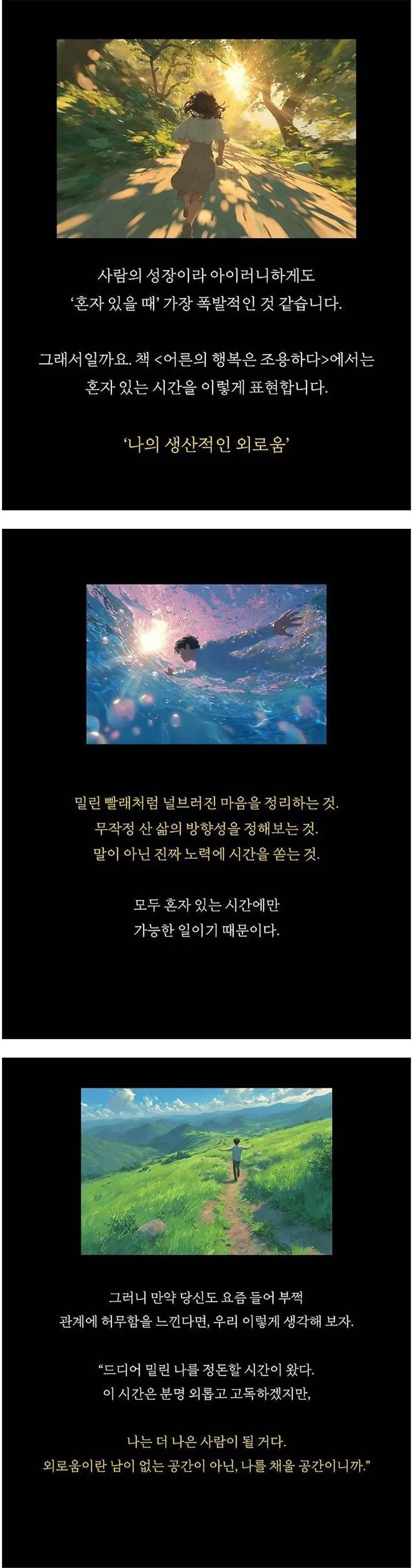 박진영이 30년 인맥을 모두 잃고 나서야 깨달은 것 | 인스티즈
