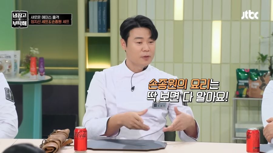 냉부해 진짜 재밌는점… | 인스티즈