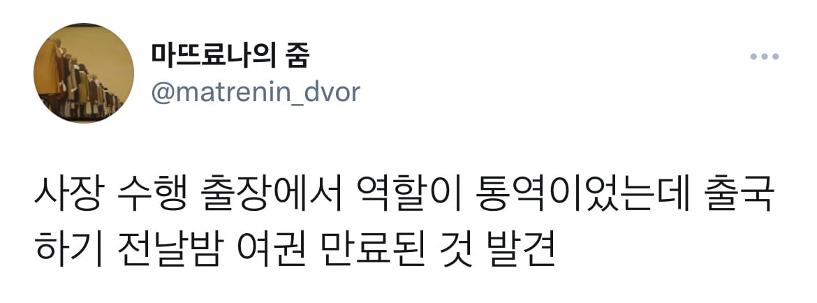 님들의 신입시절 엄청난 실수담을 공유해주셈.twt | 인스티즈