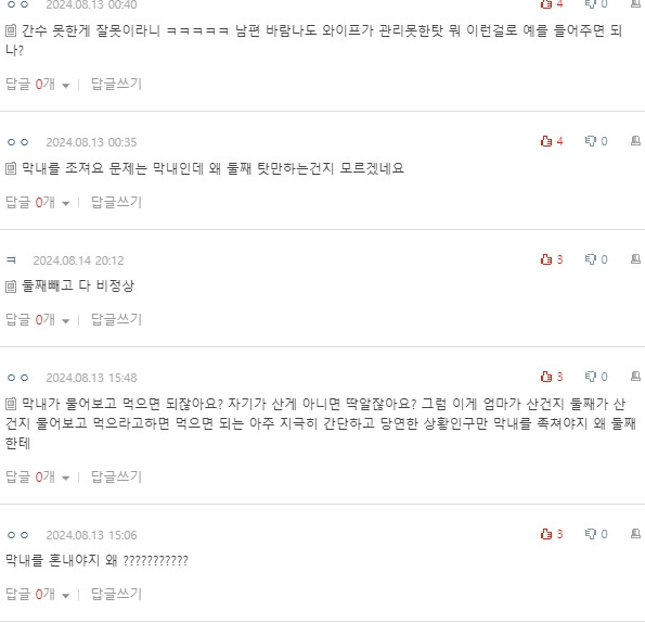 [네이트판] 엄마랑 싸우고 냉장고 사온 동생 | 인스티즈