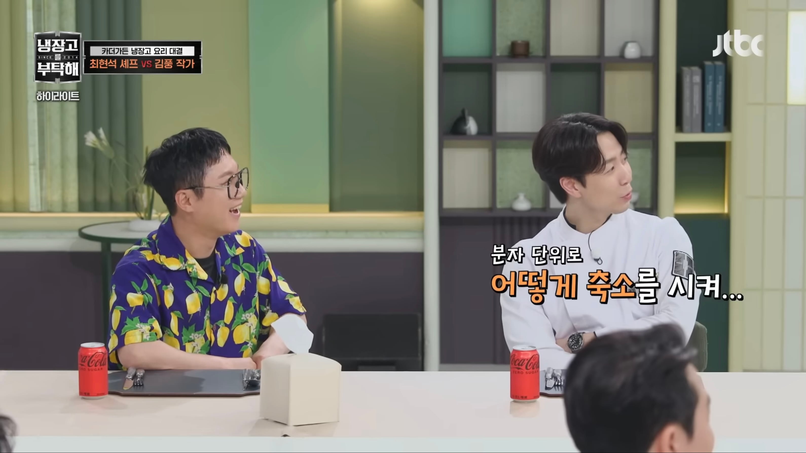 냉부해 진짜 재밌는점… | 인스티즈