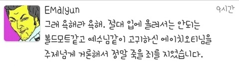 주기적으로 봐줘야하는 이말년 말빨 레전드 | 인스티즈