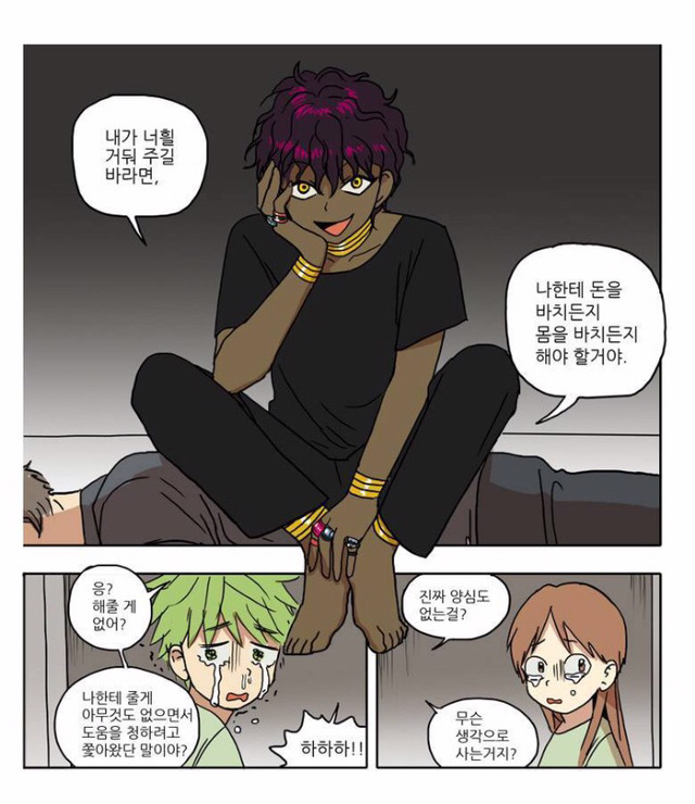 주관주의) 나쁜놈인데 자꾸 생각나고 끌리고 그렇게 덕통사고 제대로 당하는 웹툰 캐릭터들 TOP3 | 인스티즈