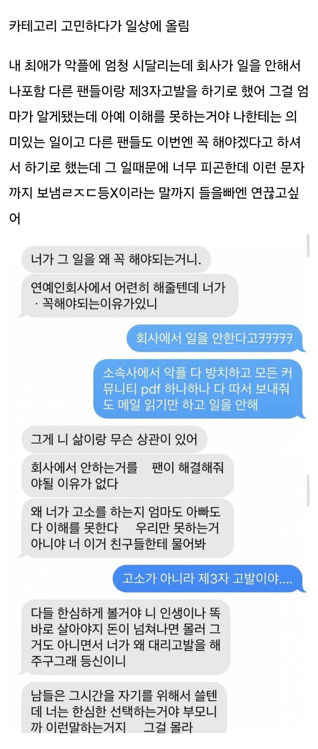 솔직히 나 한심해? 엄마랑 연 끊는거 생각중이야 | 인스티즈