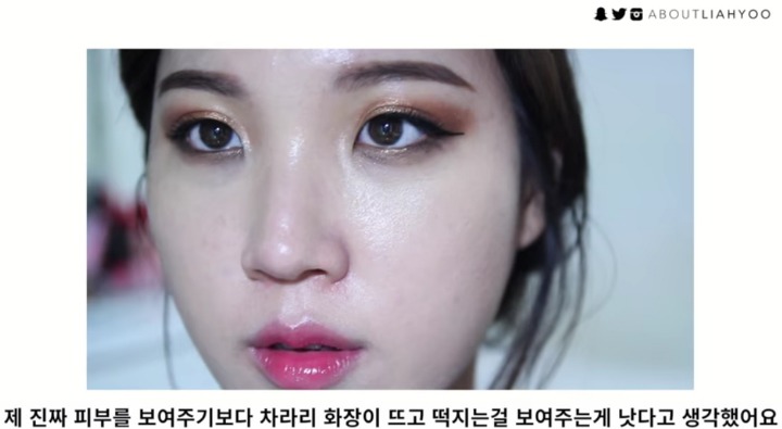피부화장에 집착하지 않게된 어느 뷰티유투버의 이야기.jpg | 인스티즈