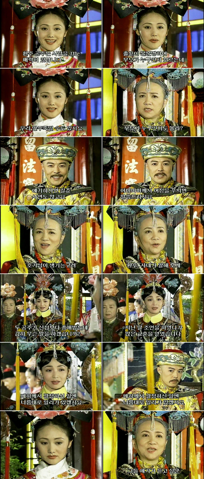 추억의 드라마 황제의 딸 2부 든든한 지원군을 얻게된 황후냥냥과 용모모 | 인스티즈