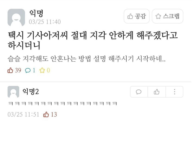 아ㅋㅋㅋㅠㅠ 우리할머니 영어공부한 거 정말웃겨 | 인스티즈