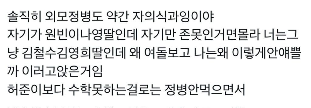 솔직히 외모정병도 약간 자의식과잉이야 | 인스티즈