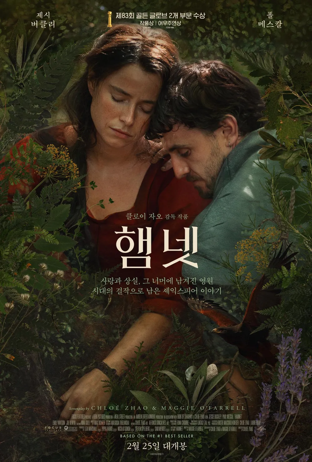 보고 나서 여운때문에 바로 좌석에서 못일어났던 영화 말해보는 글 | 인스티즈