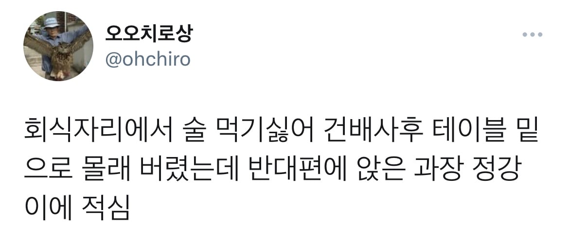 님들의 신입시절 엄청난 실수담을 공유해주셈.twt | 인스티즈